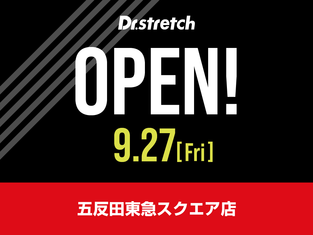 ドクターストレッチ五反田東急スクエア店